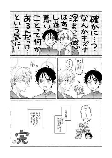 [Roku] Isekai Shoukansaki de Tomodachi ni Gekini no Mahou Kishi-sama to Love Love Maryoku Kyoukyuu suru Koto ni Narimashita!? 2 - Tomodachi mo Issho Hen - Fhentai - Page 29