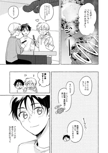 [Roku] Isekai Shoukansaki de Tomodachi ni Gekini no Mahou Kishi-sama to Love Love Maryoku Kyoukyuu suru Koto ni Narimashita!? 2 - Tomodachi mo Issho Hen - Fhentai - Page 5