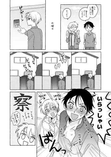 [Roku] Isekai Shoukansaki de Tomodachi ni Gekini no Mahou Kishi-sama to Love Love Maryoku Kyoukyuu suru Koto ni Narimashita!? 2 - Tomodachi mo Issho Hen - Fhentai - Page 8