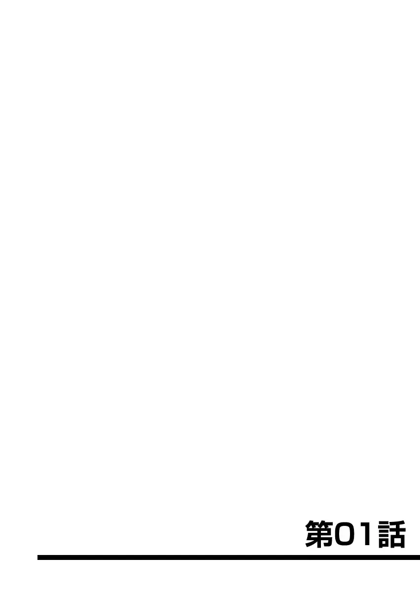 [Sakamata Nerimono] H e no Hurdle ga Hiku Sugiru Mura ~Joshidaisei ga Natsuyasumi ni Otozureta no wa Daretodemo Yacchau Mura Deshita~ Ch. 01 Fhentai - Page 2