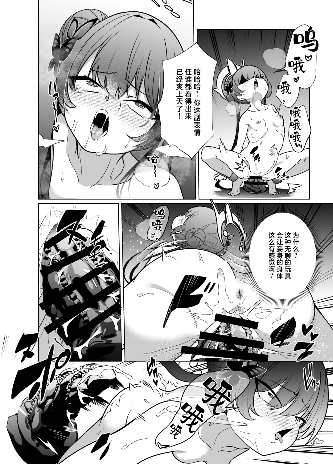 [Kenko Shindan-chan] Ryuu mon ni shimuru Ryuuge zenpen | 于龙纹所染是龙华 前篇 Fhentai.net - Page 27