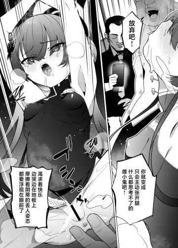 [Kenko Shindan-chan] Ryuu mon ni shimuru Ryuuge zenpen | 于龙纹所染是龙华 前篇 Fhentai.net - Page 14