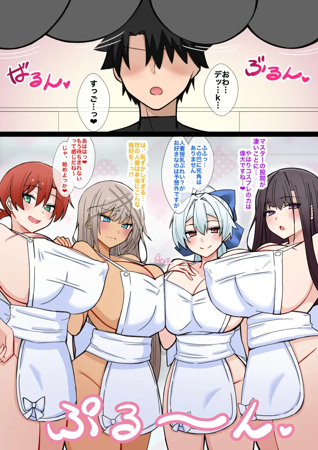 [4uu] Hitozuma Junyuu Play Harem in Chaldea Fhentai - Page 2
