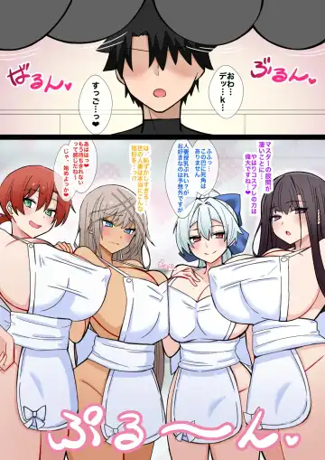 [4uu] Hitozuma Junyuu Play Harem in Chaldea Fhentai - Page 2