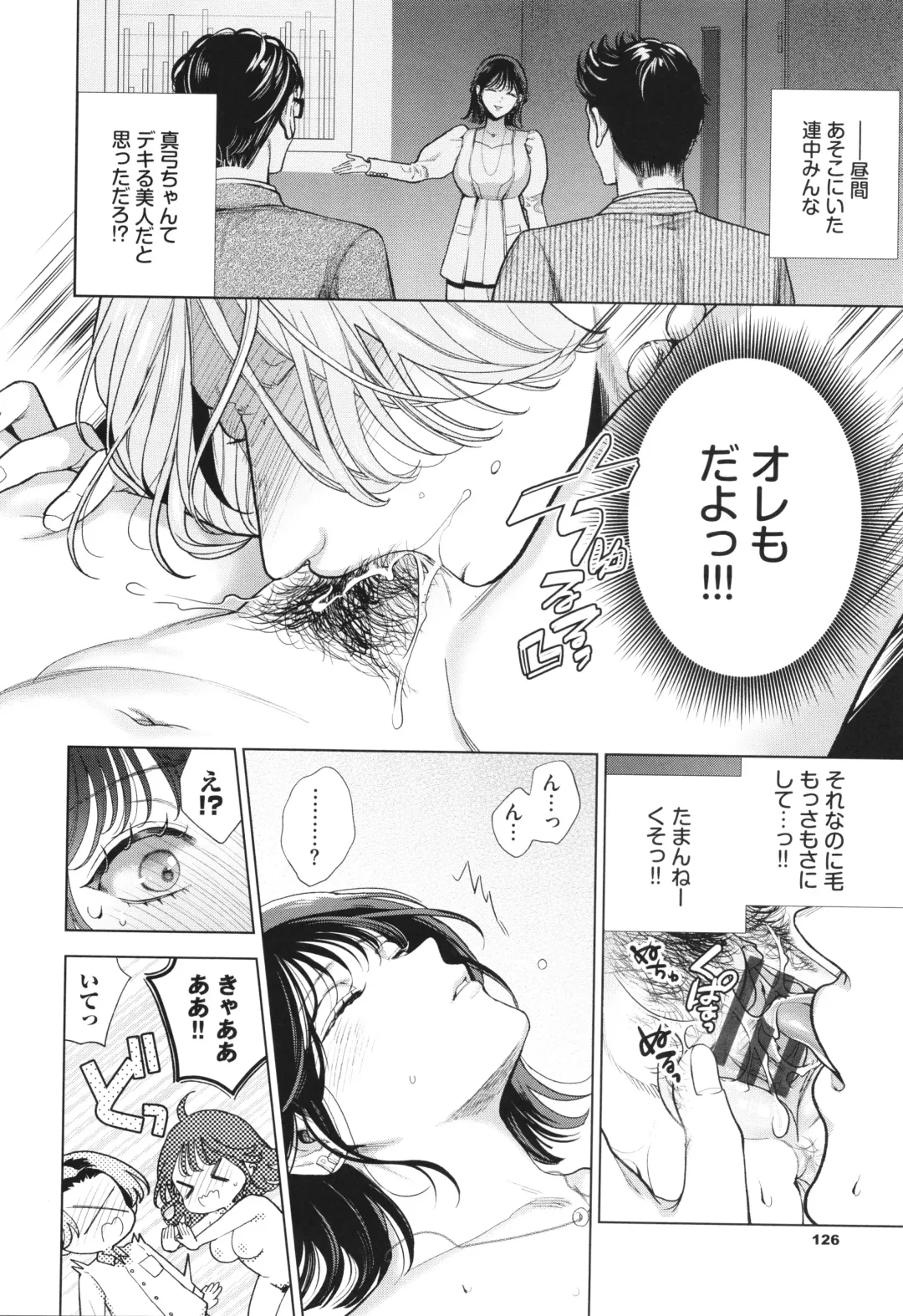 [Ibarame Hisa] Boy Meets Innocent Fhentai - Page 127