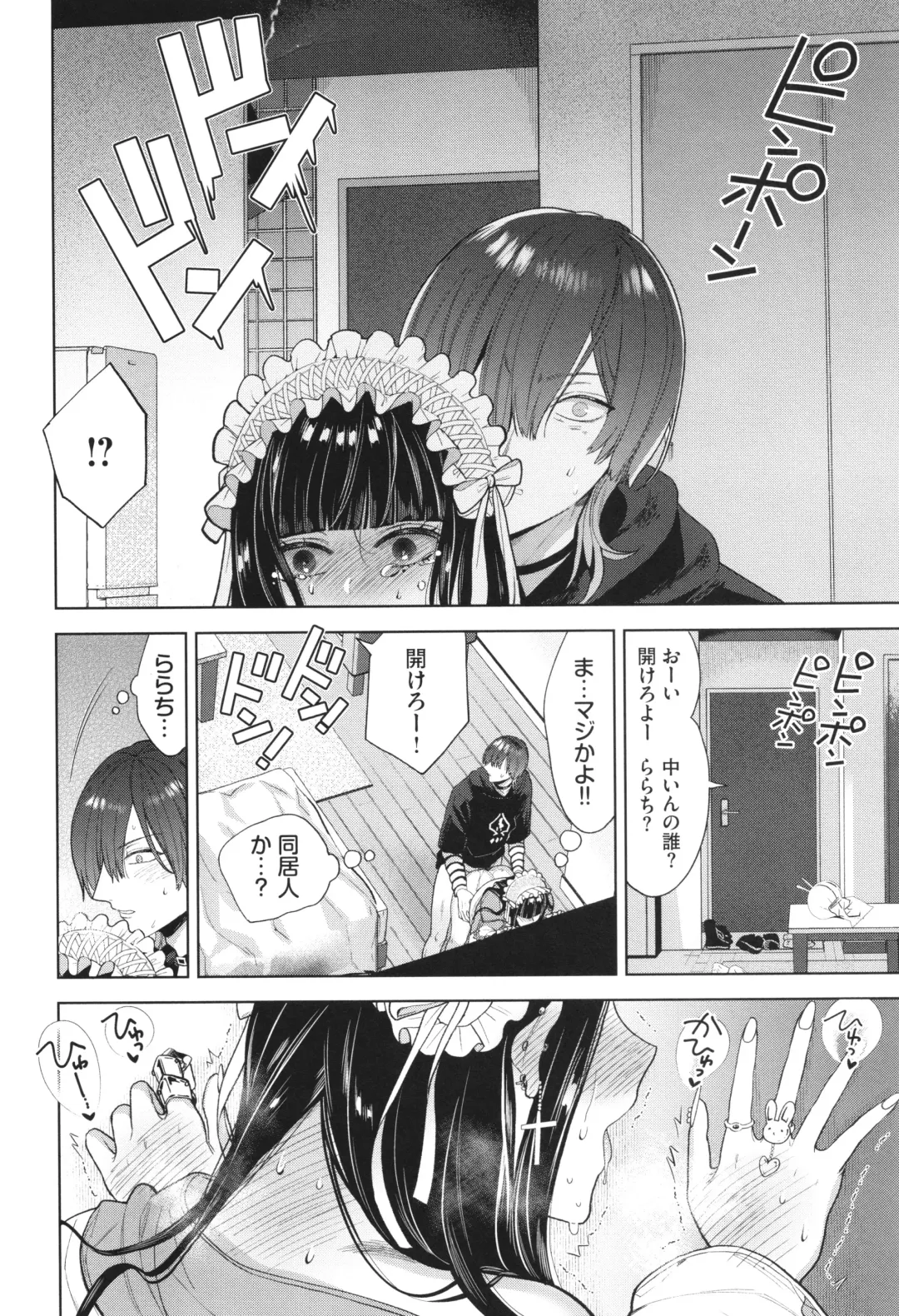 [Ibarame Hisa] Boy Meets Innocent Fhentai - Page 181