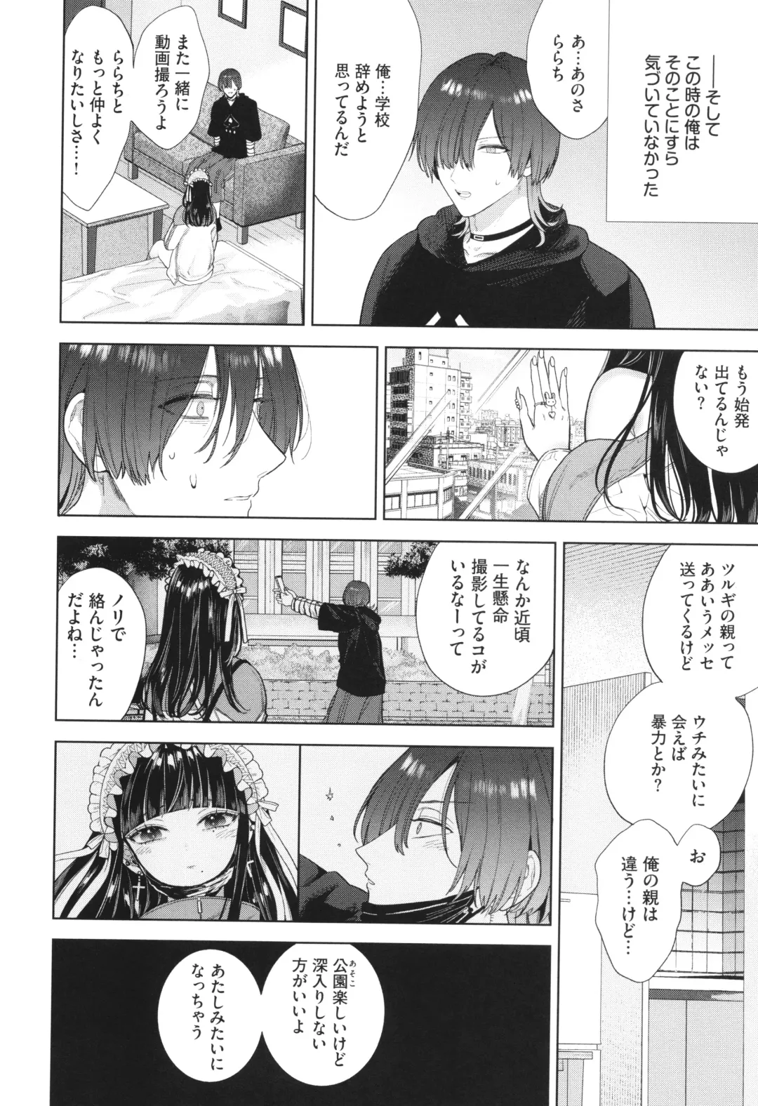 [Ibarame Hisa] Boy Meets Innocent Fhentai - Page 189