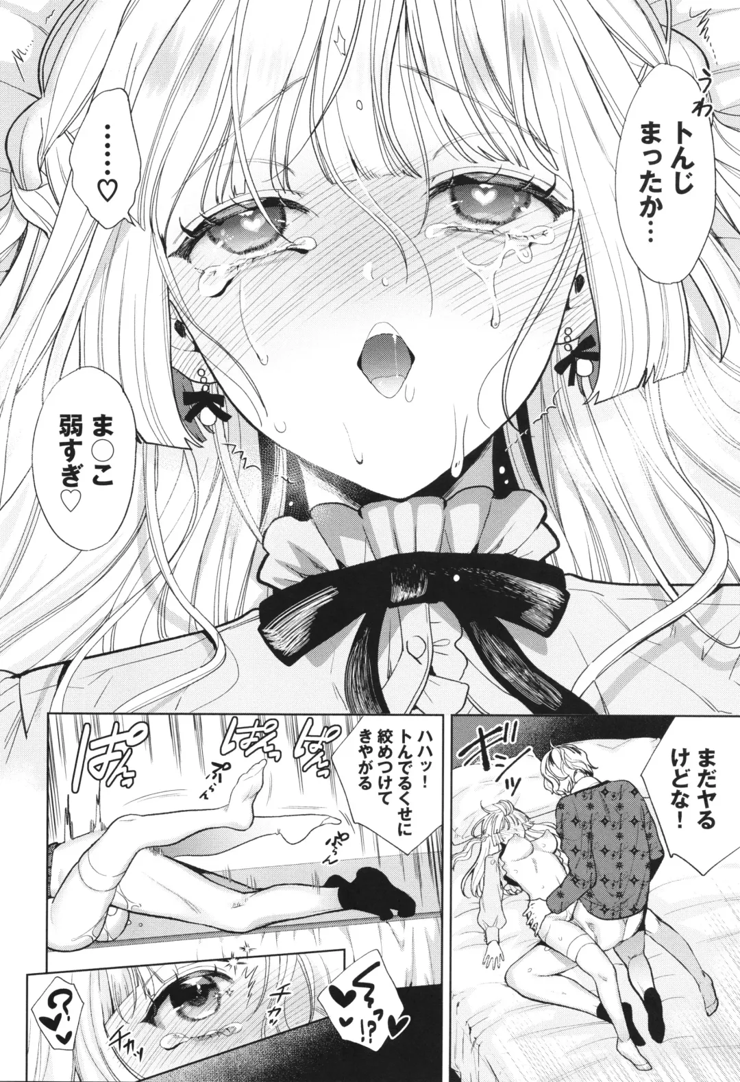 [Ibarame Hisa] Boy Meets Innocent Fhentai - Page 19