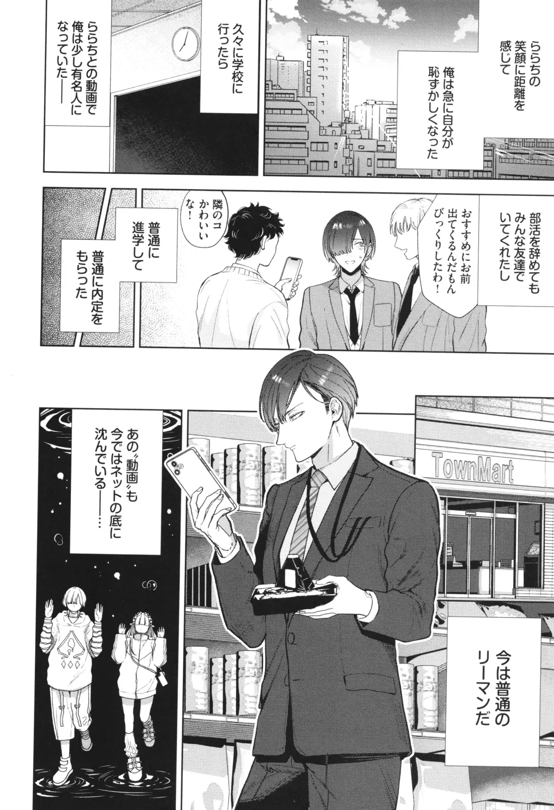 [Ibarame Hisa] Boy Meets Innocent Fhentai - Page 191