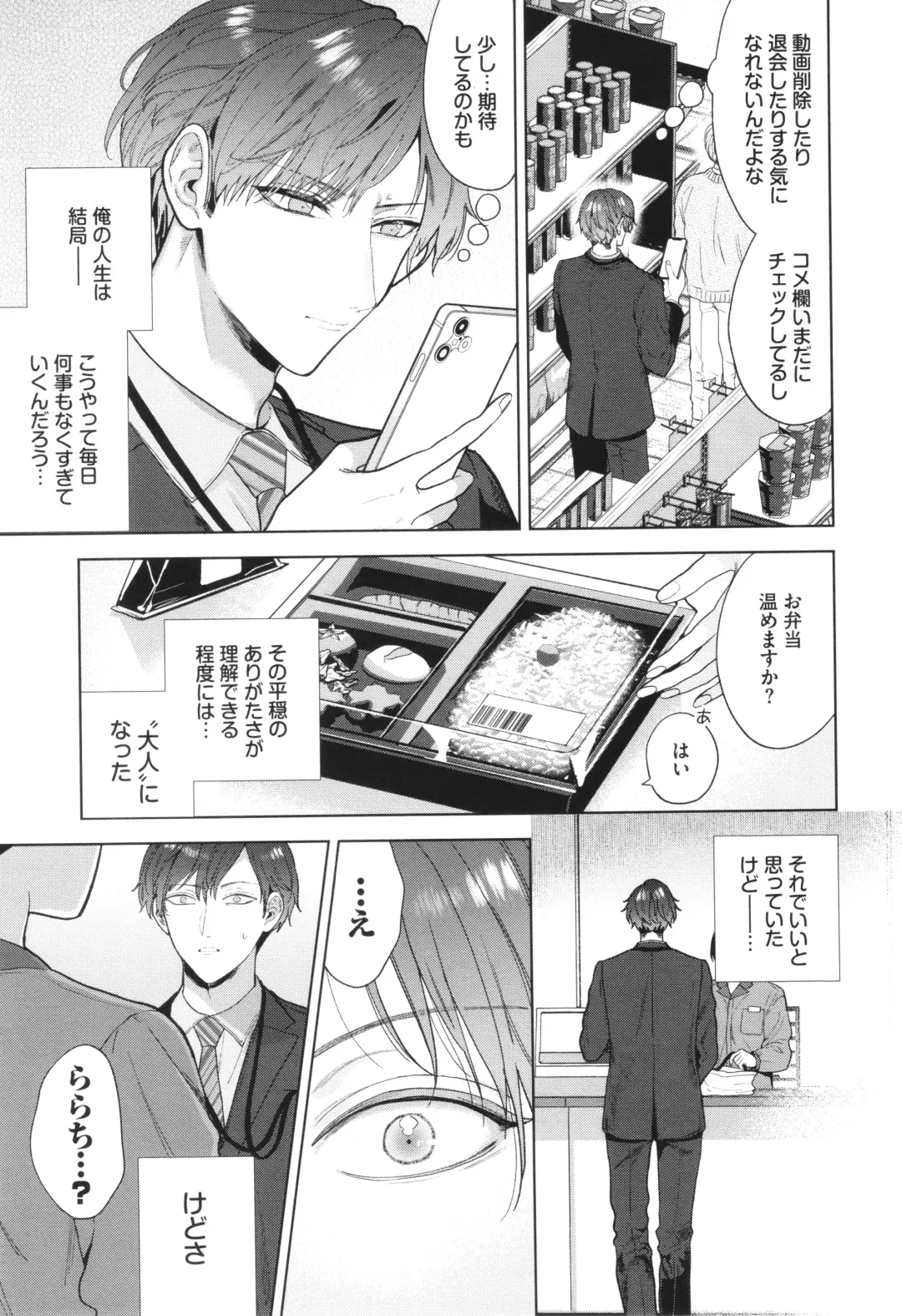 [Ibarame Hisa] Boy Meets Innocent Fhentai - Page 192