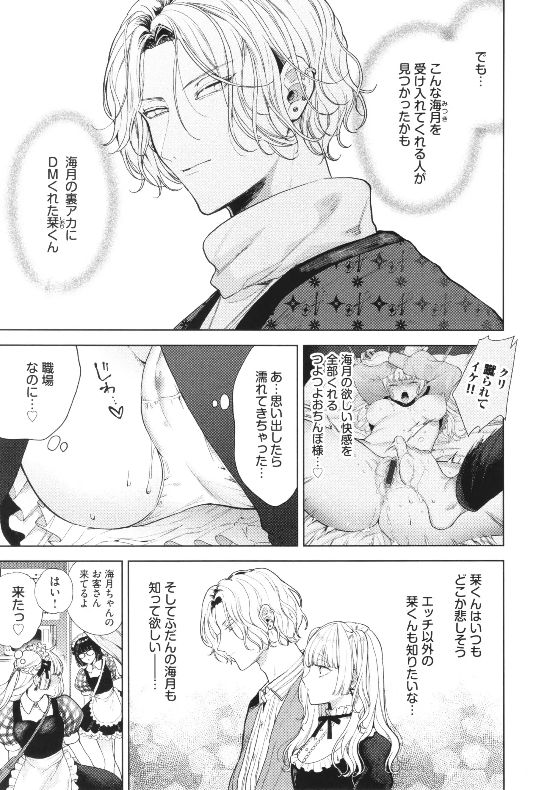 [Ibarame Hisa] Boy Meets Innocent Fhentai - Page 36