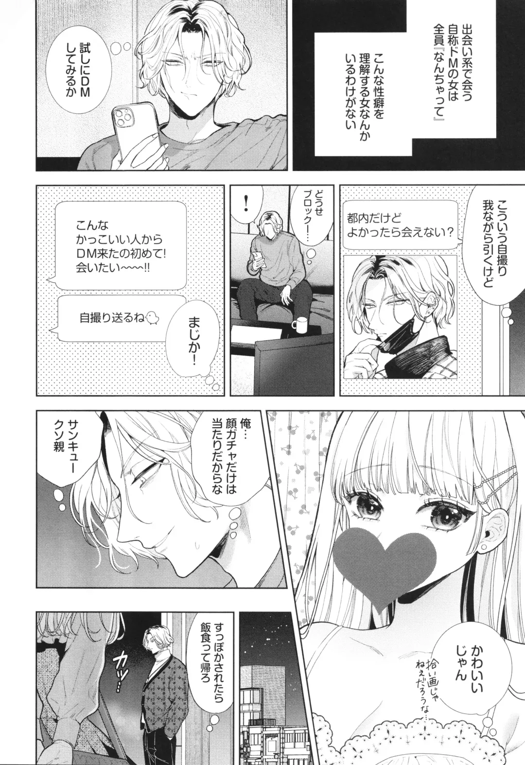 [Ibarame Hisa] Boy Meets Innocent Fhentai - Page 5