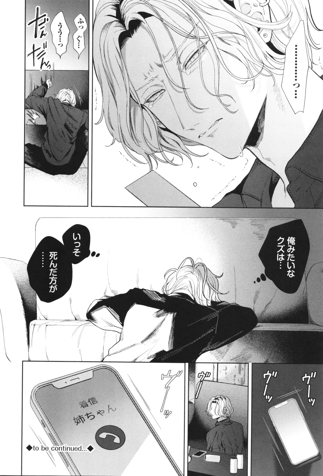 [Ibarame Hisa] Boy Meets Innocent Fhentai - Page 63