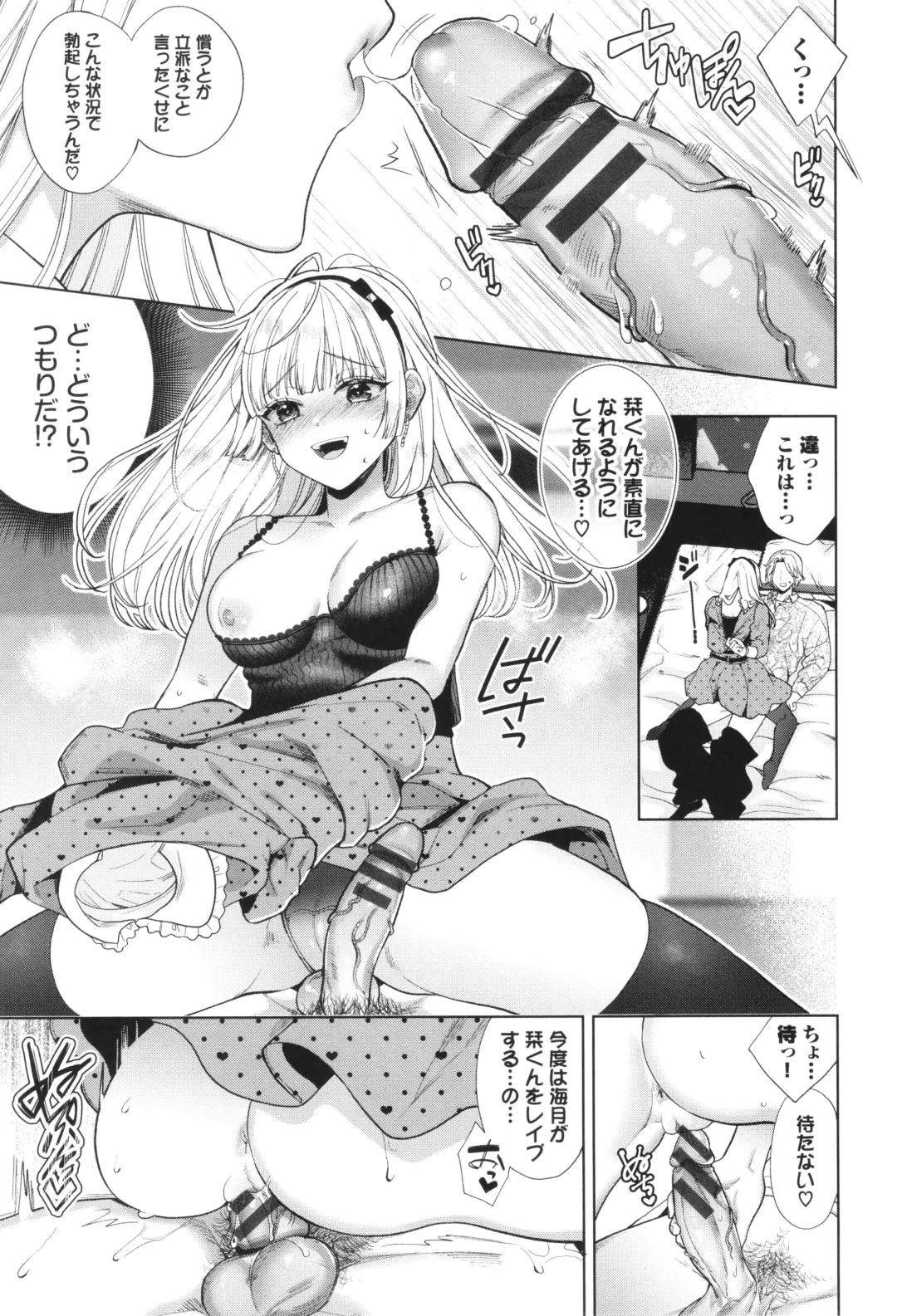 [Ibarame Hisa] Boy Meets Innocent Fhentai - Page 72