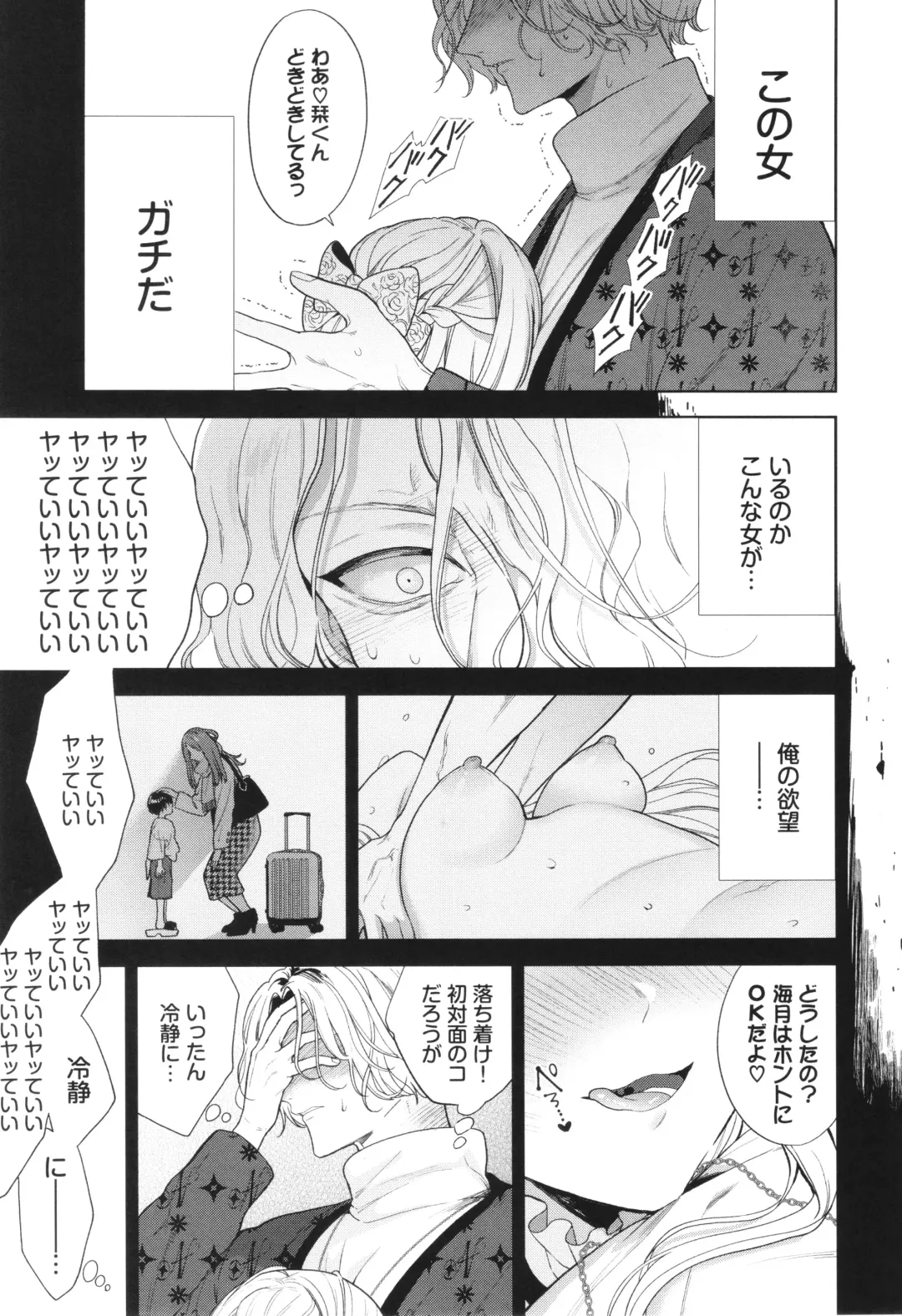 [Ibarame Hisa] Boy Meets Innocent Fhentai - Page 8