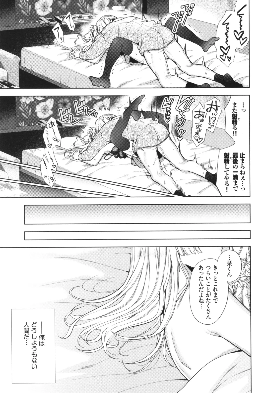 [Ibarame Hisa] Boy Meets Innocent Fhentai - Page 90