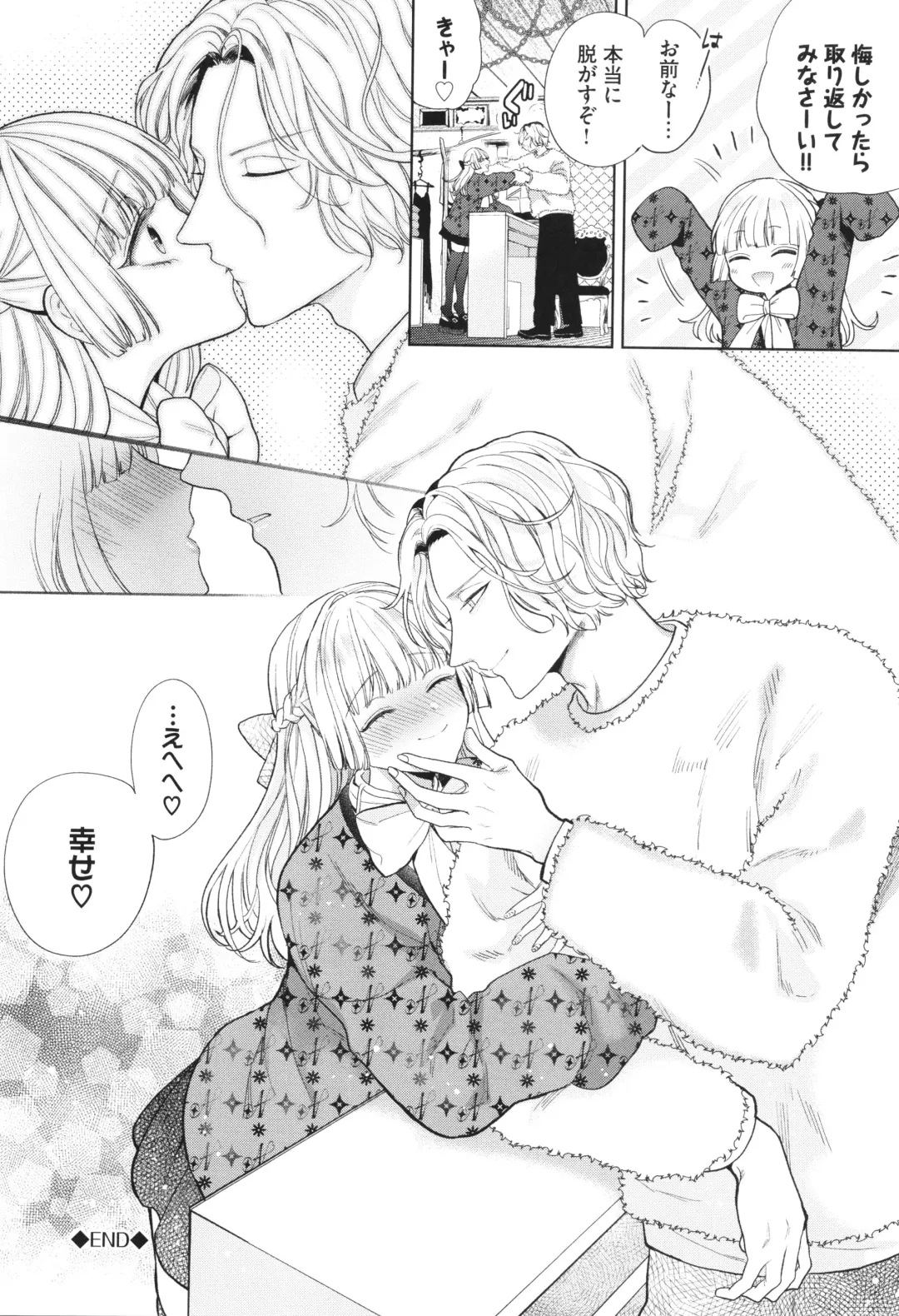 [Ibarame Hisa] Boy Meets Innocent Fhentai - Page 93