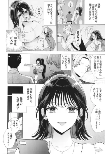 [Ibarame Hisa] Boy Meets Innocent Fhentai - Page 121