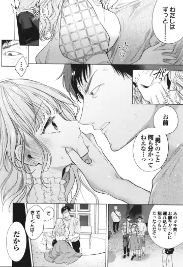 [Ibarame Hisa] Boy Meets Innocent Fhentai - Page 143