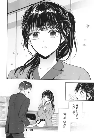 [Ibarame Hisa] Boy Meets Innocent Fhentai - Page 193