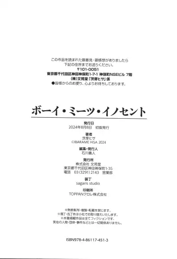 [Ibarame Hisa] Boy Meets Innocent Fhentai - Page 195