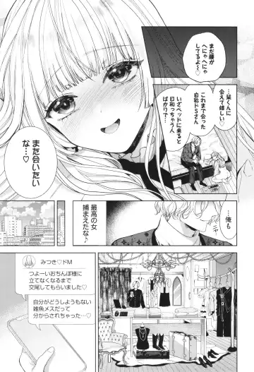 [Ibarame Hisa] Boy Meets Innocent Fhentai - Page 22