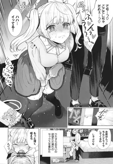 [Ibarame Hisa] Boy Meets Innocent Fhentai - Page 25