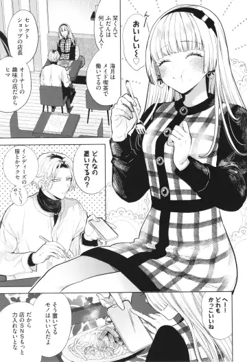 [Ibarame Hisa] Boy Meets Innocent Fhentai - Page 30