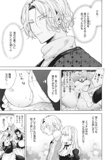 [Ibarame Hisa] Boy Meets Innocent Fhentai - Page 36