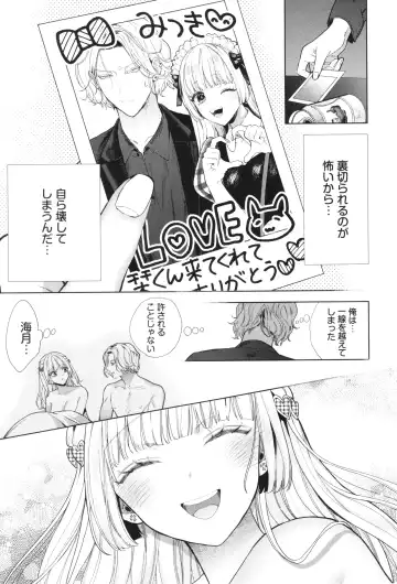 [Ibarame Hisa] Boy Meets Innocent Fhentai - Page 62