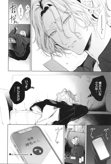 [Ibarame Hisa] Boy Meets Innocent Fhentai - Page 63