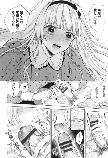 [Ibarame Hisa] Boy Meets Innocent Fhentai - Page 71