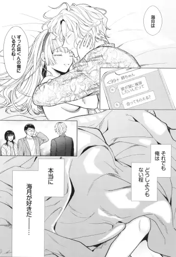 [Ibarame Hisa] Boy Meets Innocent Fhentai - Page 91