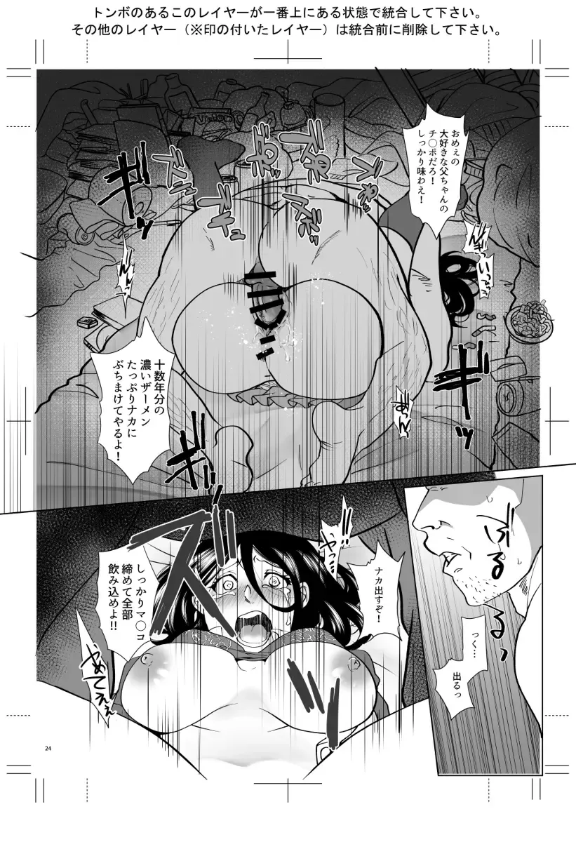 Aigan Fhentai - Page 6