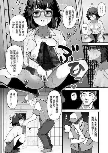 Kininaru Ano Ko wa Mazo Buta Bitch | 在意的女孩是M母猪婊子 Fhentai.net - Page 12