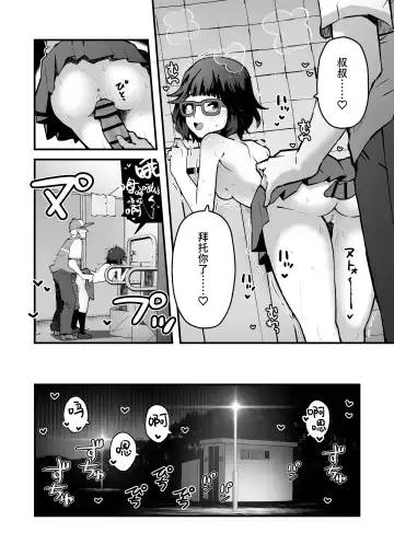 Kininaru Ano Ko wa Mazo Buta Bitch | 在意的女孩是M母猪婊子 Fhentai.net - Page 13