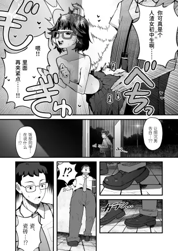 Kininaru Ano Ko wa Mazo Buta Bitch | 在意的女孩是M母猪婊子 Fhentai.net - Page 17