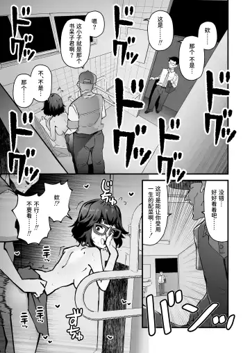 Kininaru Ano Ko wa Mazo Buta Bitch | 在意的女孩是M母猪婊子 Fhentai.net - Page 19