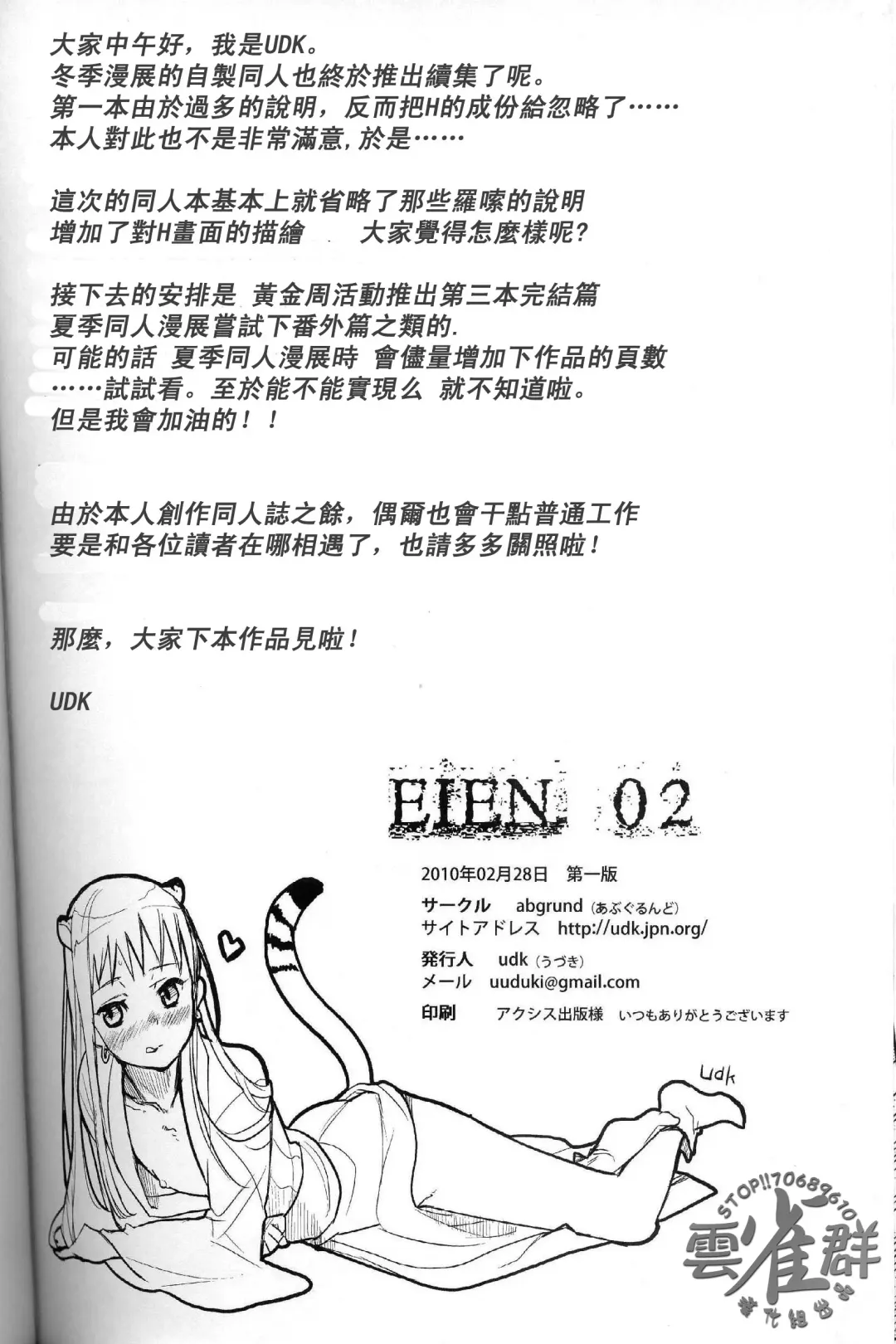 [Saikawa Yusa] Eien 02 Fhentai.net - Page 35