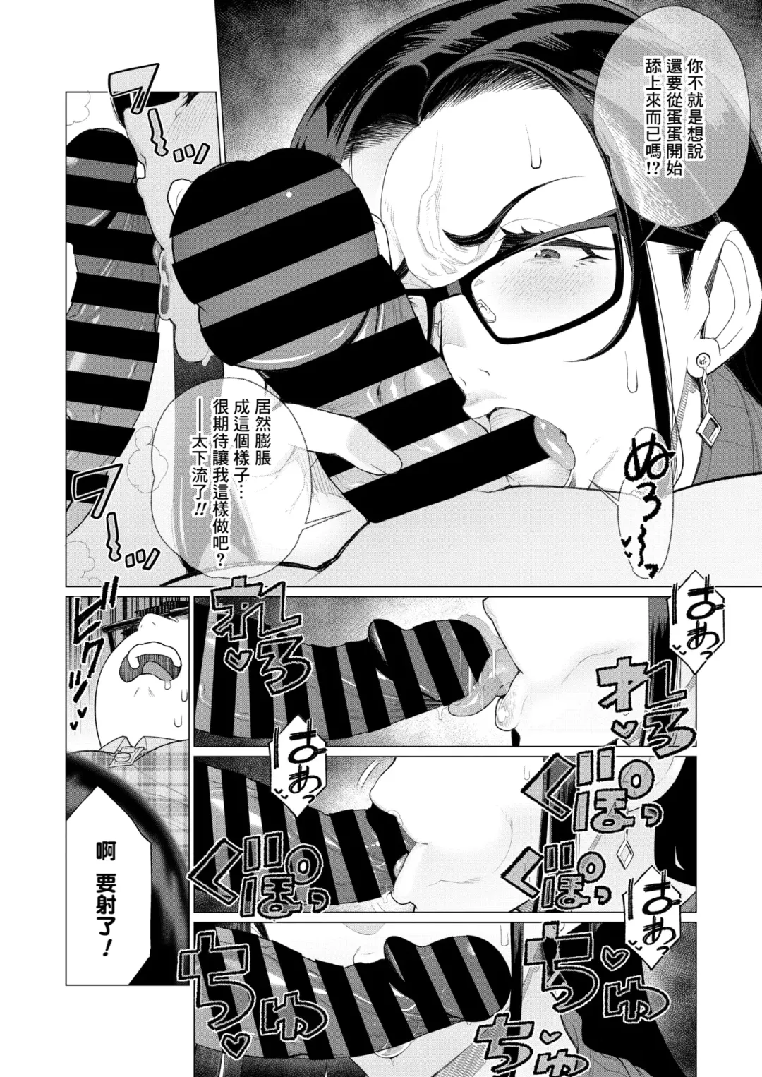 [Minamida Usuke] Kyouiku Mama Tai Kateikyoushi ~Ero Hon  Tousou~ Fhentai - Page 8