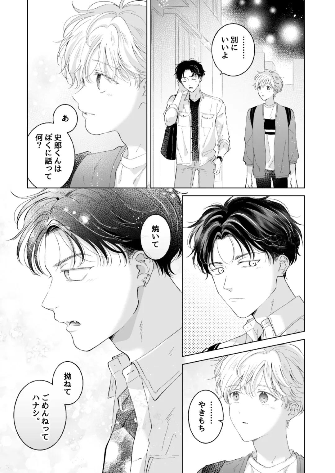 [Tanakamori Yokota] Shirou-kun no Ichibanme. Ch. 6-7 Fhentai - Page 34