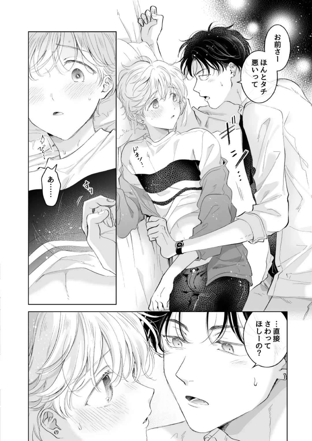 [Tanakamori Yokota] Shirou-kun no Ichibanme. Ch. 6-7 Fhentai - Page 51