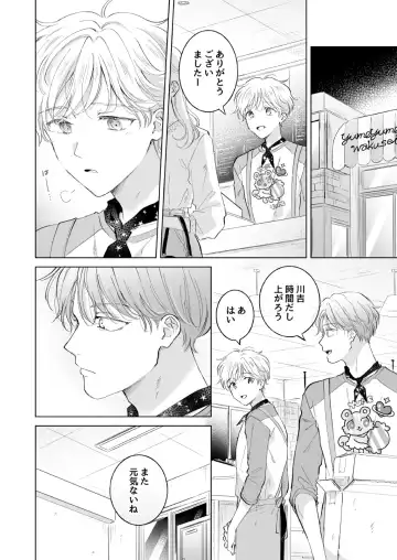 [Tanakamori Yokota] Shirou-kun no Ichibanme. Ch. 6-7 Fhentai - Page 17