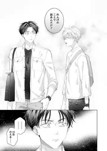 [Tanakamori Yokota] Shirou-kun no Ichibanme. Ch. 6-7 Fhentai - Page 2