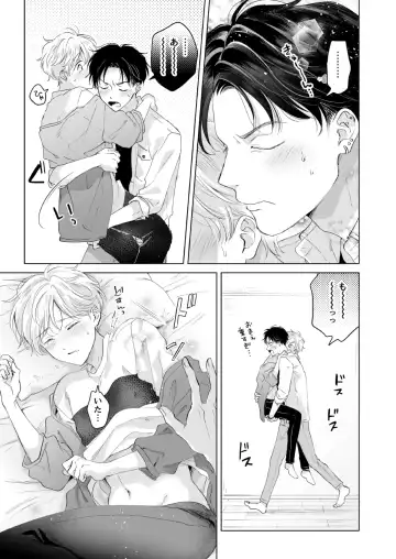 [Tanakamori Yokota] Shirou-kun no Ichibanme. Ch. 6-7 Fhentai - Page 50