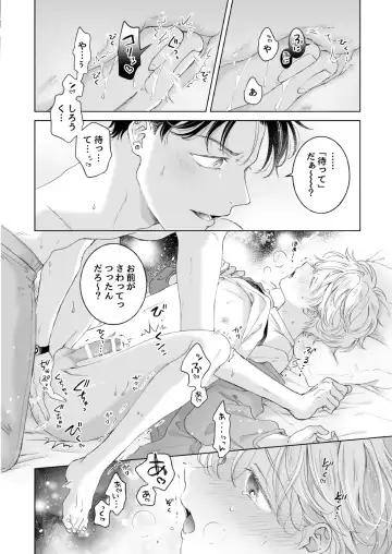 [Tanakamori Yokota] Shirou-kun no Ichibanme. Ch. 6-7 Fhentai - Page 61