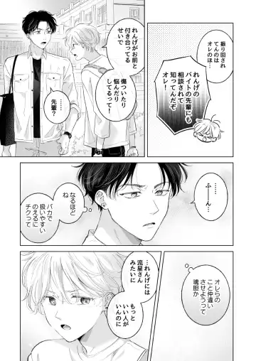 [Tanakamori Yokota] Shirou-kun no Ichibanme. Ch. 6-7 Fhentai - Page 8