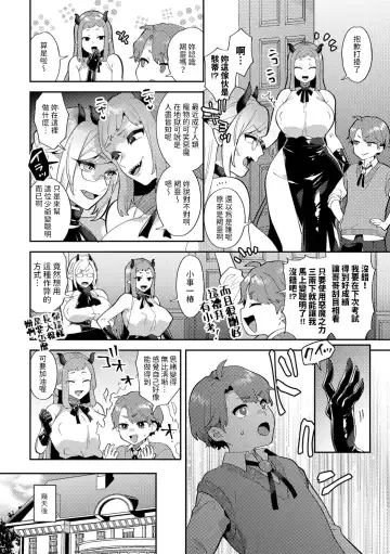 [Mogiki Hayami] Wagamama Bocchan, Ijiwaru Akuma ni Kanrakusu CASE 2 Fhentai - Page 4