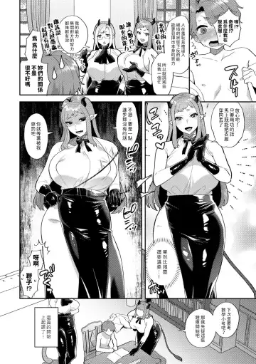[Mogiki Hayami] Wagamama Bocchan, Ijiwaru Akuma ni Kanrakusu CASE 2 Fhentai - Page 6
