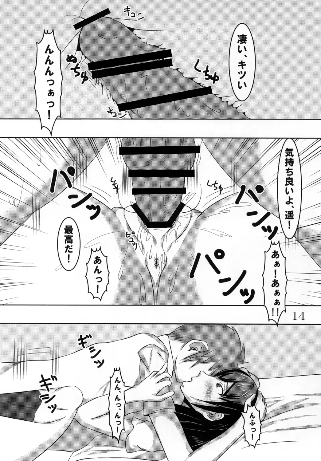 [Hatsudenki] Shinonome Haruka no Seikatsu Fhentai - Page 13